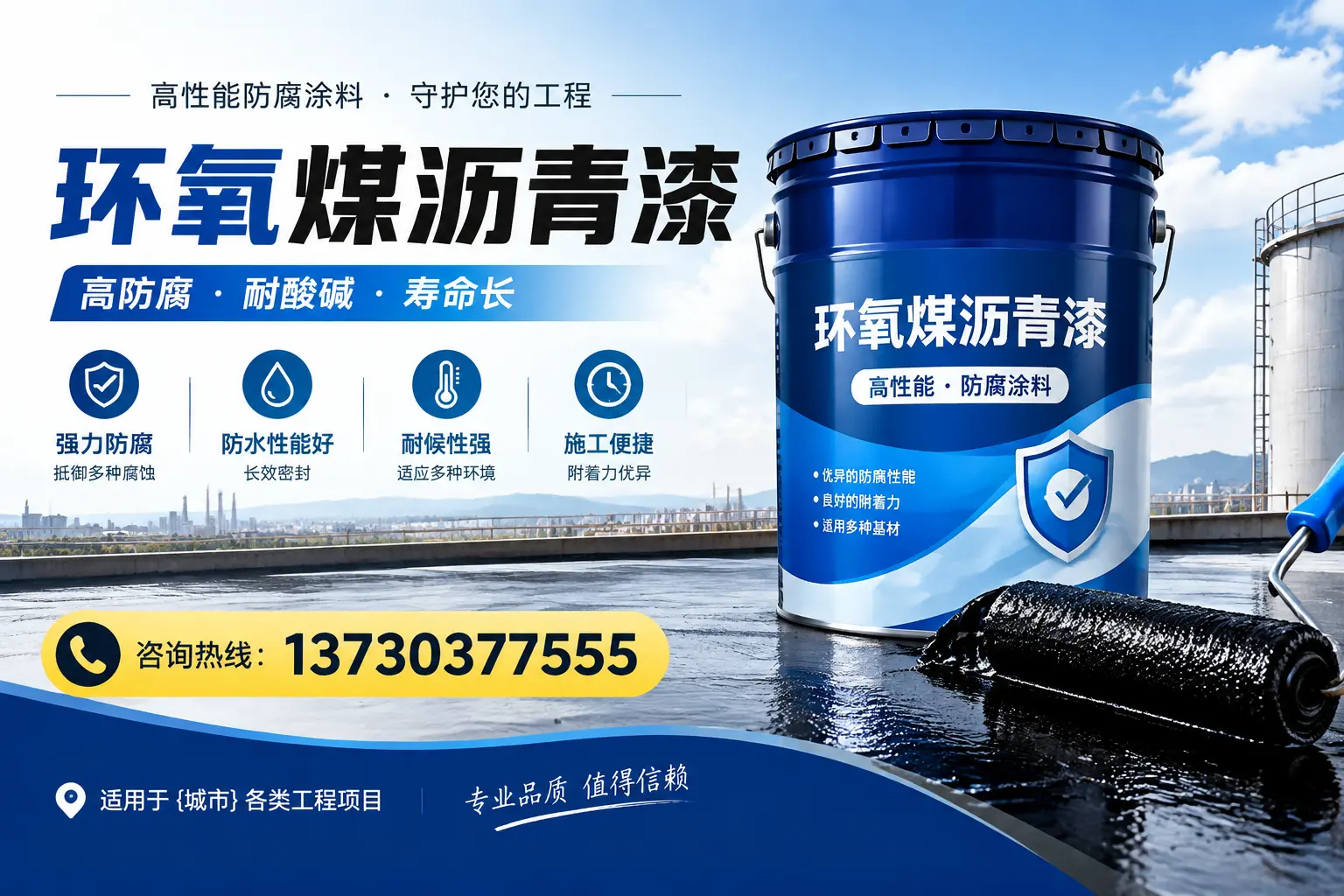 在德安使用环氧煤沥青漆的常见误区解析